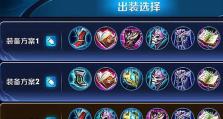 回忆王者貂蝉出装攻略（传世经典，回顾貂蝉出装的策略与技巧）