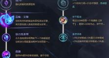 LOL娜美攻略（娜美出装指南，提升游戏实力的必备秘籍）