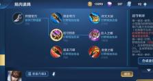 赵云新手出装攻略最新版，助你成为王者峡谷的战神！（教你一步步选择合适的装备，赵云助你无往而不利！）