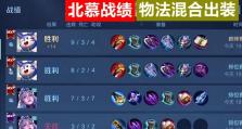 高效局隐身方法出装攻略（掌握局隐身利器，成为高手的关键）
