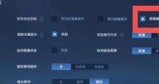 辅助法师出装铭文连招攻略（提升辅助法师战斗力的关键铭文和连招技巧）