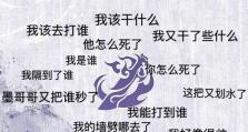 《剑三鲸鱼新手攻略》（一步步教你成为顶级高手，享受剑三乐趣）