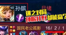 以马超孙膑出装铭文攻略（提升游戏胜率的最佳装备选择与铭文搭配技巧）