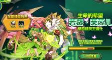 以赛尔号单机版攻略（用策略与技巧引领你的战队走向胜利！）