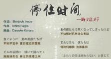 龙士传说完美攻略（探索秘境、提升实力、征服龙族，尽在你的指尖！）
