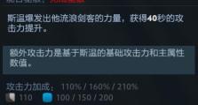 Dota小强（如何有效利用小强的A杖出装，在战场上展现强大威力）