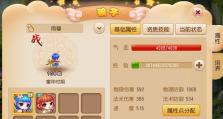 梦幻西游炒股攻略——揭秘投资与游戏的双赢之道（以游戏为媒，玩转股市，游戏化投资新方向）