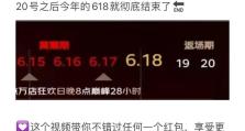 京东618攻略（一键关注，一站购齐，一场大促，一次尽享购物狂欢）