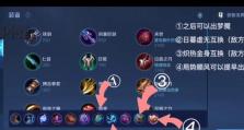 李老师最强出装铭文攻略——如何搭配最佳装备和铭文打造无敌李老师？