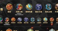 《王者荣耀大乔攻略与出装指南》（掌握大乔，制霸战场！）