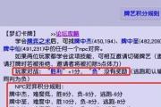 梦幻成就点攻略（解锁无尽成就，尽显游戏魅力）