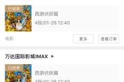 西游伏妖篇手游攻略（一场热血征战的西游之旅，如何成为取经大师？）