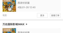 西游伏妖篇手游攻略（一场热血征战的西游之旅，如何成为取经大师？）