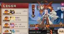《地域鬼王印记攻略指南》（征战鬼域，成为鬼王的关键秘笈）