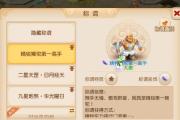 《梦幻西游大雪山出装攻略》（一探如何组装最强大雪山装备！）
