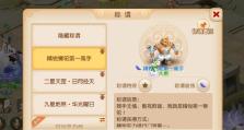 《梦幻西游大雪山出装攻略》（一探如何组装最强大雪山装备！）