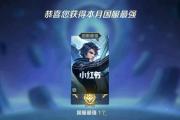 《凯爹国服铭文及出装攻略大全》（强势上单凯爹如何搭配铭文和出装？为你详细解析！）