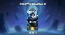 《凯爹国服铭文及出装攻略大全》（强势上单凯爹如何搭配铭文和出装？为你详细解析！）