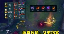 AP剑圣出装手游攻略（打造无敌法术剑圣极致输出杀戮！）