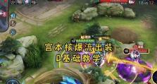 宫本出装铭文攻略（掌握关键铭文搭配，助你在竞技场中一战封神）