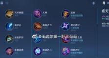 落地黑科技出装攻略大全（全面解析玩转黑科技装备，让你成为绝地求生的黑科技高手）