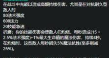 寒冰s11出装攻略（发挥极致伤害的寒冰s11出装攻略，让你在游戏中统治对局）