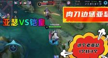 铠皇边境突围出装攻略（无坚不摧，百战必胜！——铠皇边境突围装备选择与技巧）