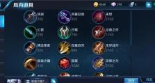 王者荣耀防空塔出装攻略（全面掌握防空塔出装要点，助你稳坐王者之位）