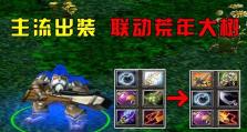 掌握冥界亚龙的完美出装攻略（揭秘冥界亚龙的关键装备和技巧，助你称霸Dota战场）