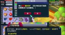 梦幻西游房子攻略（如何利用梦幻西游中的房子系统打造自己的梦想家园）