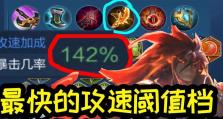 国服李信出装铭文攻略（挑战巅峰，李信出装攻略揭秘）