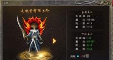 原始传奇翅膀系统详解（一步步了解原始传奇翅膀系统，提升你的游戏体验）