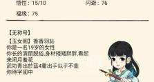 《暴走英雄手游攻略大揭秘》（成为顶级玩家的必备秘籍，快速提升实力！）