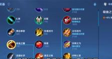 射手小明铭文出装攻略（提升射手小明输出的关键铭文和合适装备选择）