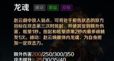 《英魂之刃玉兔出装攻略推荐》（为你揭秘玉兔最强出装搭配，助你驰骋战场！）