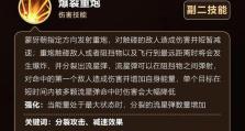 王者荣耀洛基铭文出装攻略（洛基，隐藏的射手杀手）
