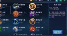 《烬出装铭文攻略——技术与策略并存的关键之道》（聚焦烬出装铭文，揭秘最佳搭配及应用技巧）