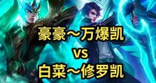 修罗凯出装和铭文攻略大揭秘！（玩转修罗凯的最佳装备和铭文选择，让你轻松碾压敌人！）