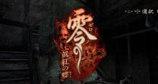《探索以零之真红蝶的攻略秘籍》（揭秘最佳策略与关键技巧，带你征服真红蝶的世界！）