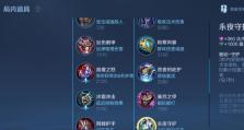 暗信最佳出装攻略（揭秘暗信的致命装备及关键技巧）