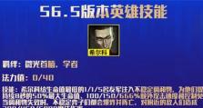 厄运霓虹之夜出装攻略（荣耀王者中厄运霓虹之夜的最佳出装方案及技巧）