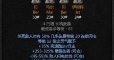 探索暗黑2盒子合成的秘密（暗黑2盒子合成攻略，让你在游戏中脱颖而出！）