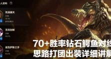 鳄鱼3.1版本出装攻略（最强战士装备搭配大揭秘，助你称霸战场）