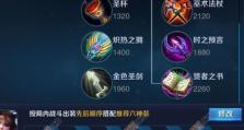 《万血貂蝉出装顺序攻略》（无敌输出，横扫全场！最强万血貂蝉出装心得！）