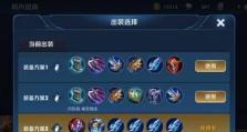 孙策铭文出装细节攻略大全（掌握孙策出装的关键，稳定输出爆发伤害！）