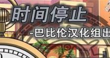 攻略大皇帝江夏鲁肃（挖掘鲁肃智谋，帮助你成为无敌谋士！）