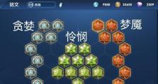 小凡西施出装铭文搭配攻略（精准打击！教你如何搭配小凡西施的最佳装备和铭文）