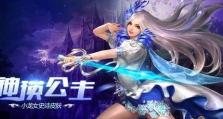 《神龙烈焰出装攻略最新版》（掌握最强神龙烈焰出装套路，成就传奇巅峰！）