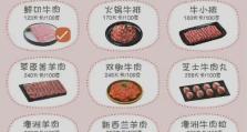 海底捞完整攻略（探索海底捞火锅，享受独特美味的烹饪之旅）