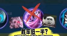 《瑶妹出装攻略技巧》（一起打造最强的瑶妹装备搭配！）